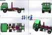 5立方鉤臂式垃圾車模型