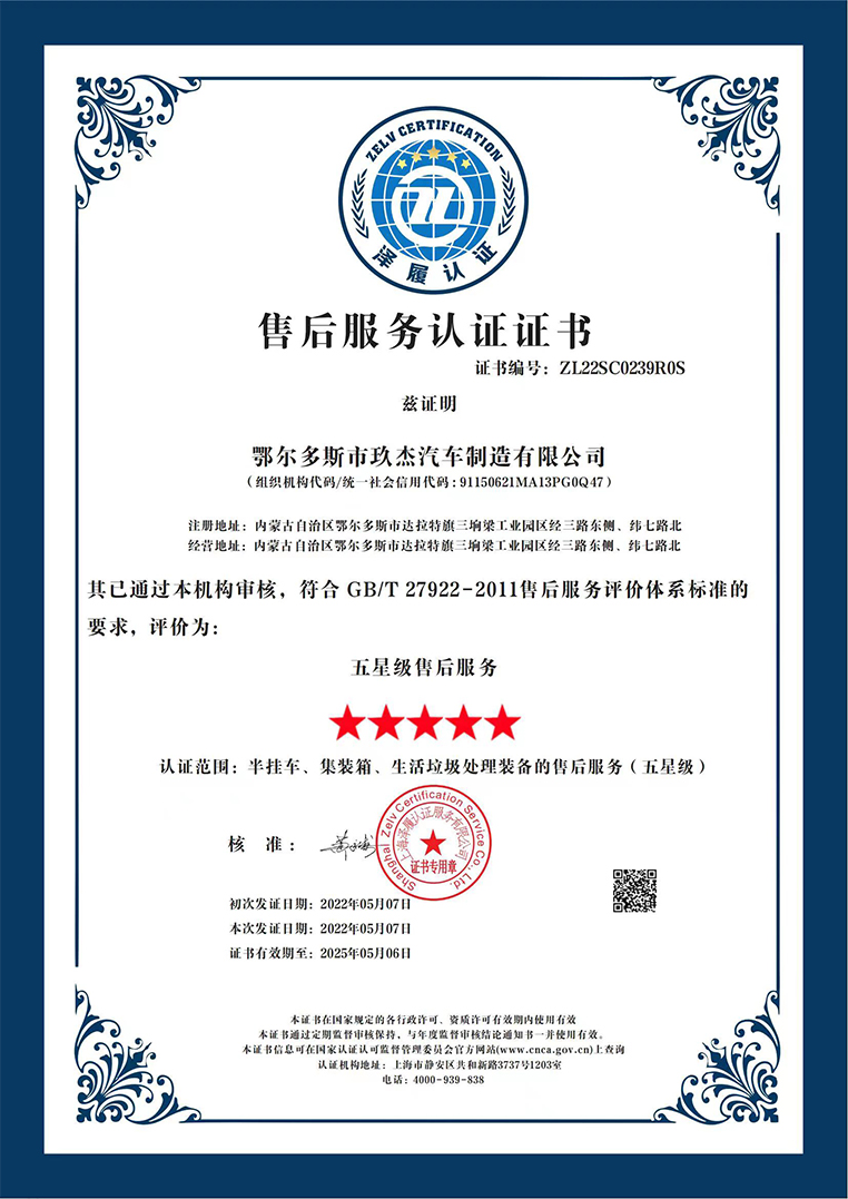1666918794792076.jpg shouhoufuwurenzhengzhengshu.jpg